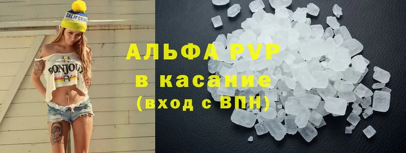 Alpha PVP Соль Новосиль