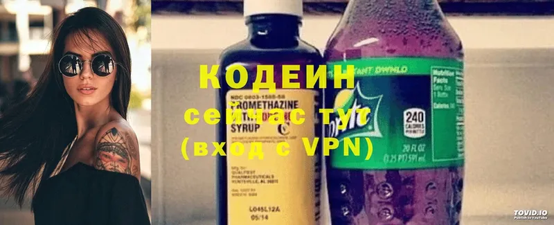 Кодеиновый сироп Lean напиток Lean (лин)  Новосиль 